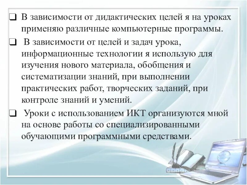 Цели использования интернет ресурсов. Какие интернет ресурсы можно использовать уроке исследования.