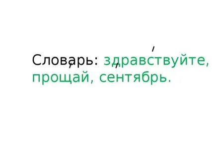 Здравствуйте извините я сегодня