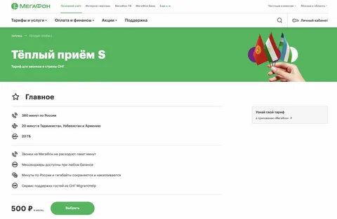 Проверить скорость мобильного интернета на телефоне мегафон
