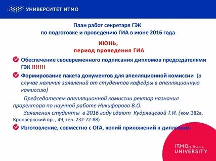 Комиссия гиа