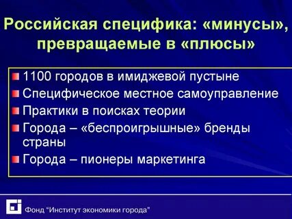 Теория города