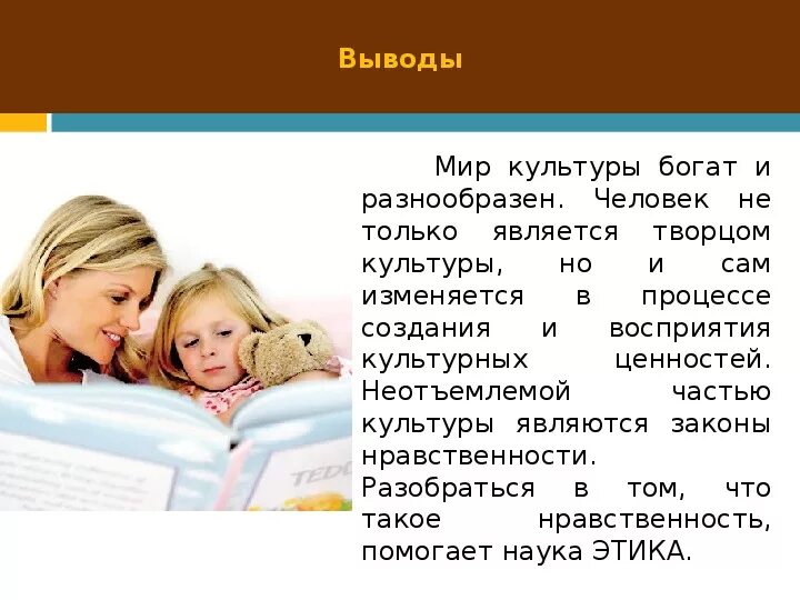 Человек Творец и носитель культуры. Человек Творец и носитель культуры сообщение. Презентация на тему человек Творец и носитель культуры. Проект человек Творец и носитель культуры. Семья для человека сочинение