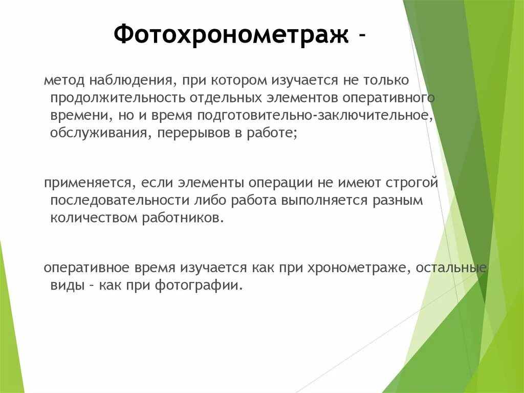 Наблюдающий вид и время