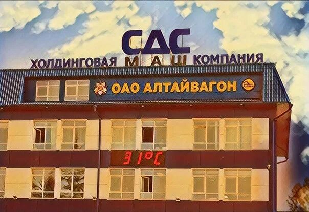 Алтайвагон логотип вектор. Алтайвагон рубцовск. Сайт алтайвагона. Алтайвагон. Завод алтайвагон новоалтайск.
