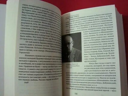 Утешение книг