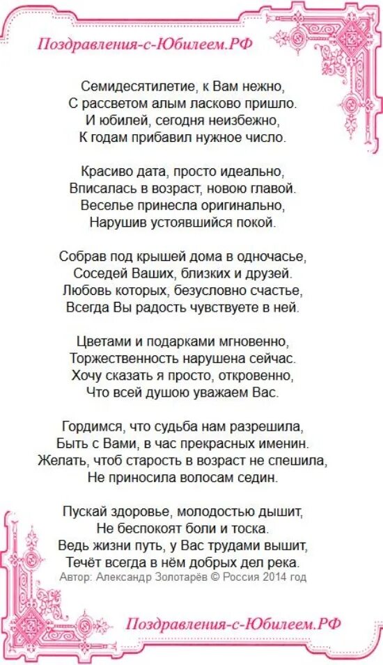 Стих на юбилей к бабушки 80 лет. Стихотворение на день рождения бабушке 80 лет. Стих на день рождения бабушке 80 лет от внучки. Поздравления с днём рождения бабушке с юбилеем 75 лет. Стихи юбилеем 70 маме