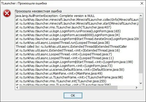 Java lang nullpointerexception null. Ошибки java. ошибка джава. minecraft ошибка java. ошибка java майнкрафт.