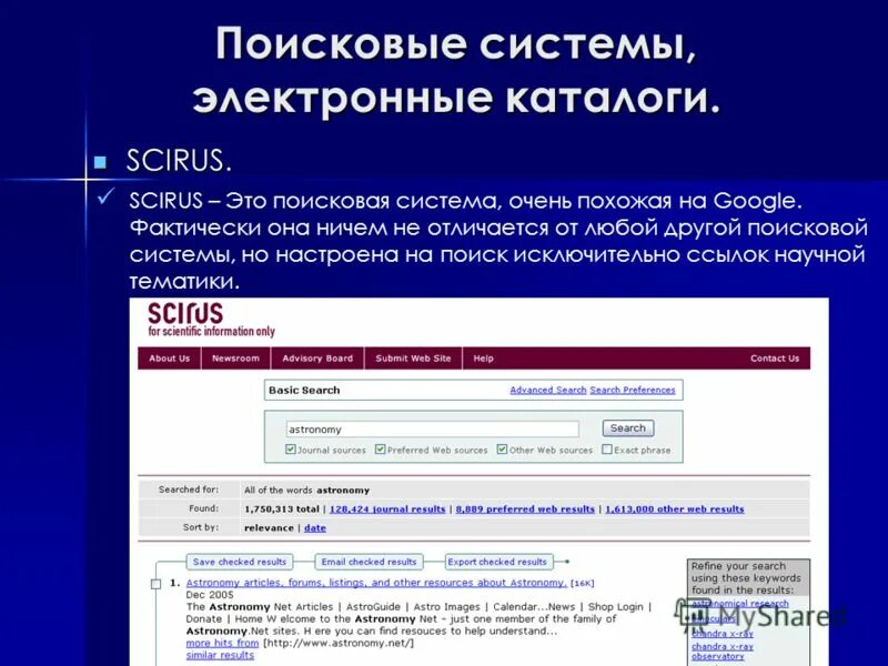 электронный каталог библиотеки. электронный библиотечный каталог. электронный каталог книг. система электронных каталогов. электронный каталог библиотеки.