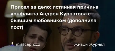 Истинное дело