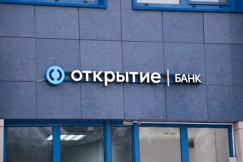 Открытие купил банки