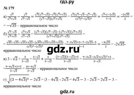 Алгебра 179