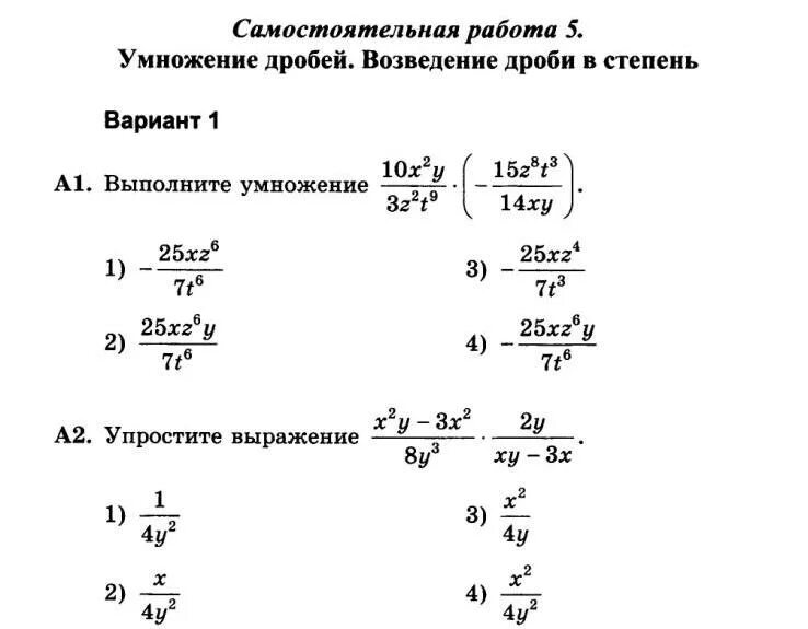 Умножение и деление дробей возведение дроби в степень. Возведение рациональной дроби в степень 8 класс. Умножение и деление дробей возведение дроби в степень примеры. Умножение дробей возведение дроби в степень 8 класс.