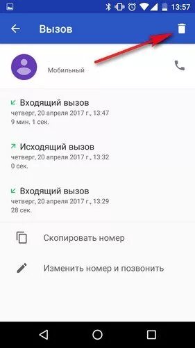 Восстановить вызовы на телефоне. Как удалить звонки в телефоне. Как удалить историю звонков в телефоне. Как найти удаленные звонки. Как найти удаленные звонки в телефоне.