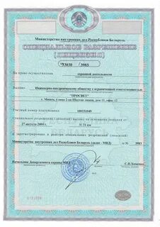 Виды деятельности рб