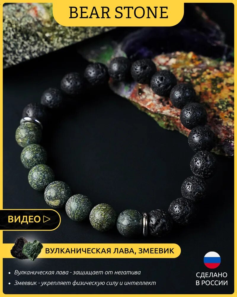 Bear stone. Змеевик оберег купить.