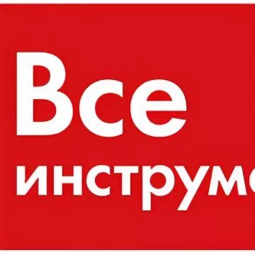 Все инструменты миасс