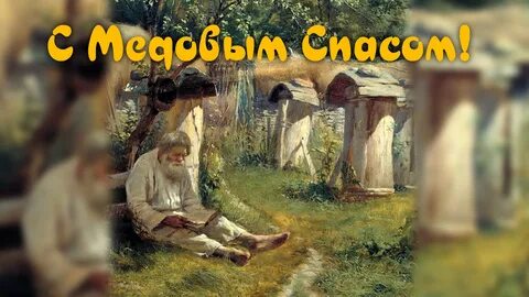 Черный спас