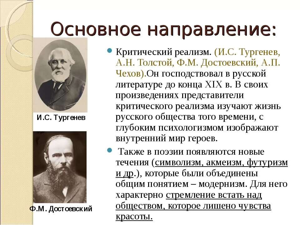 Концепция общества л и мечникова относится к