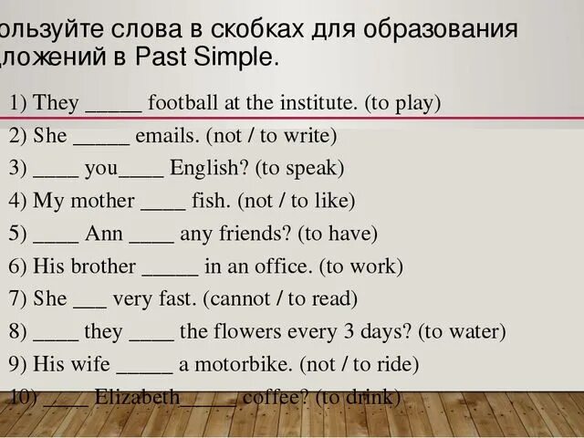 Раскрыть скобки my question answer yesterday. Упражнения на past simple 4 класс английский язык. Задания по теме past simple 5 класс английский. Упражнения на past simple 3 класс английский язык. Паст Симпл в английском языке упражнения.