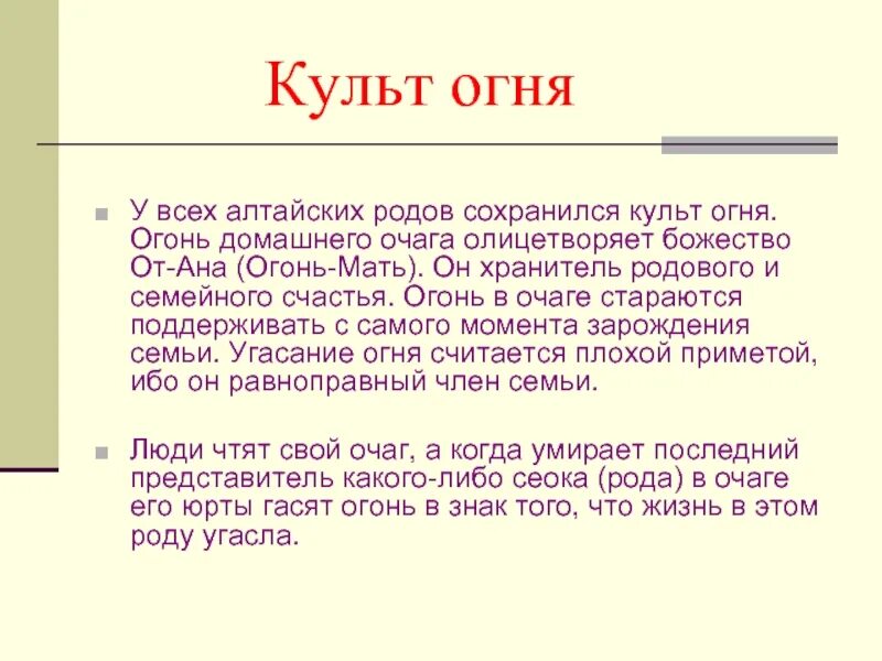 Правила культа