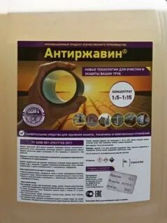 Антиржавин