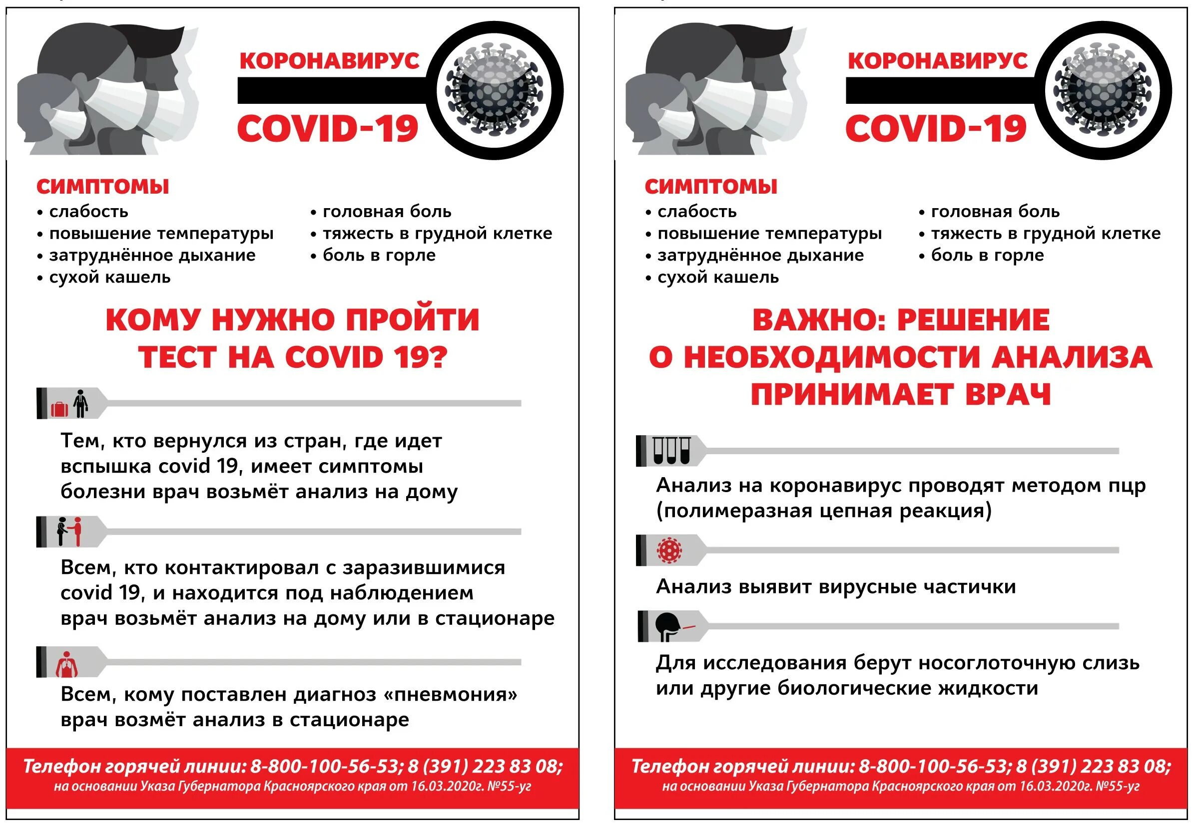 Профилактика инфографика. Коронавирус. Информация о коронавирусе. Меры профилактики коронавируса памятка. Сообщение о коронавирусе.