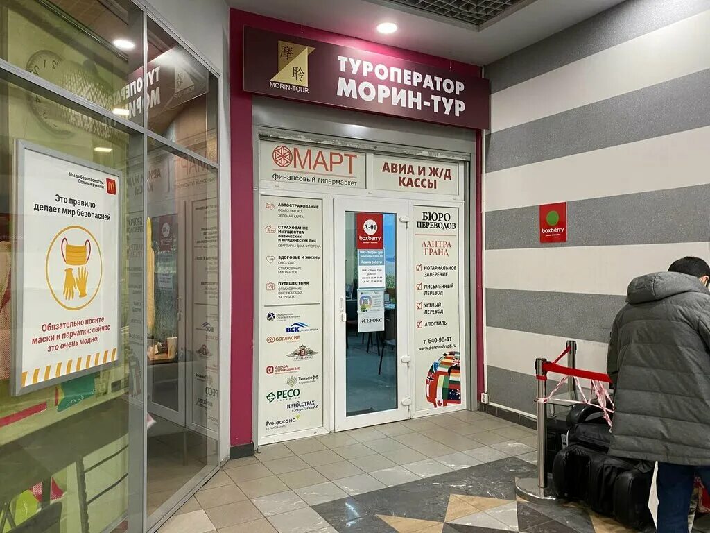 Гражданский проспект 41. Богатырский проспект, 13, аптека доктор столетов. Тц академ парк спб. Трц академ парк санкт-петербург. Санкт-петербург гражданский 41а.