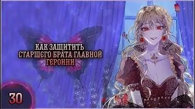 Защитил брата