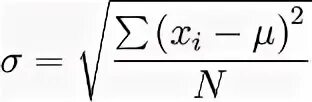 Измерение сигмы. Сигма формула. Сигма в физике формула. Сигма х формула. Формула нахождения Сигмы.