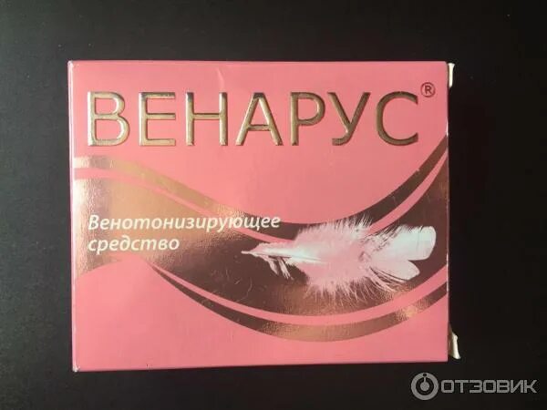 Венарус вместе можно. Венарус реклама. Венотонизирующее средство. Венарус таблетки реклама. Венарус реклама фото.