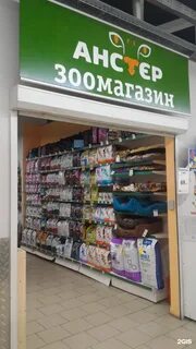 Зоомагазин екатеринбург