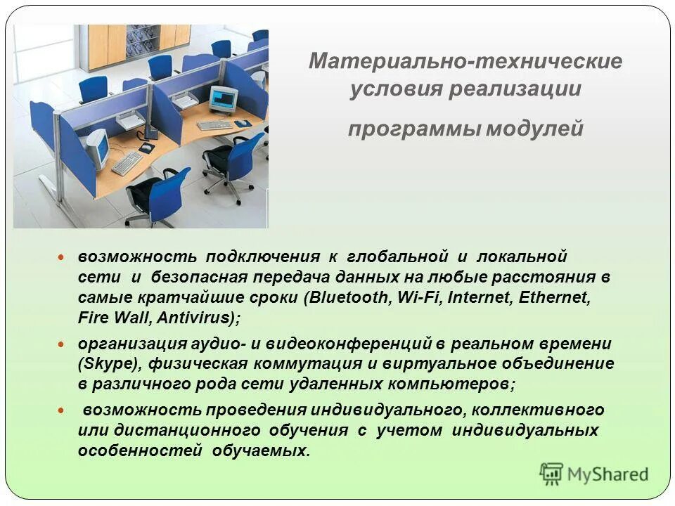 Примеры модулей в программировании. Взаимосвязь модулей в программе. Модульное программирование пример. Модельное программирование. Модули в программе должны быть.
