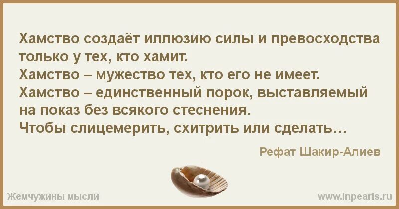 Грубость и невоспитанность