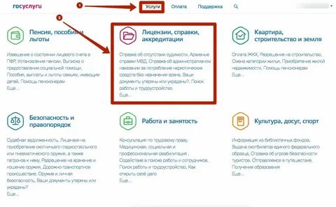 Как оформить социальную карту на госуслугах