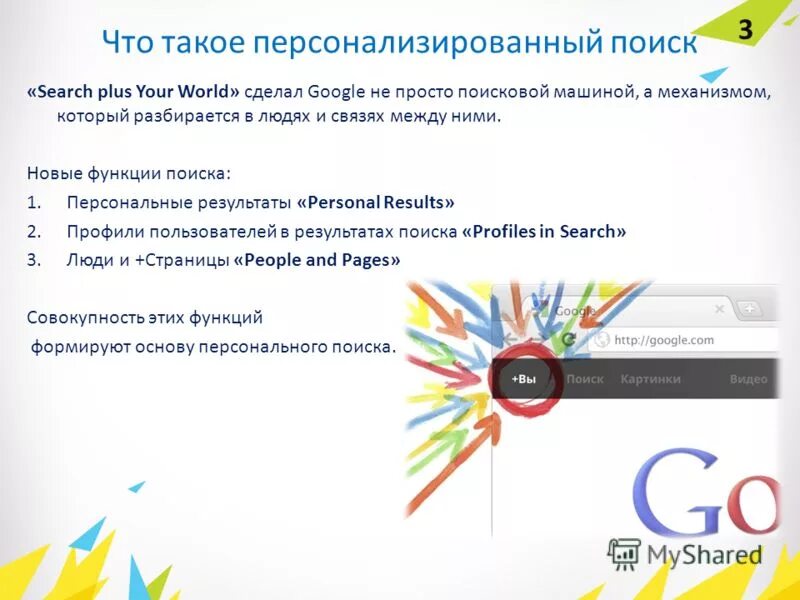 Настройка параметров поиска. Гугл поиск результаты. Умный поиск документов. Google реклама. Выдача в поиске яндекса.