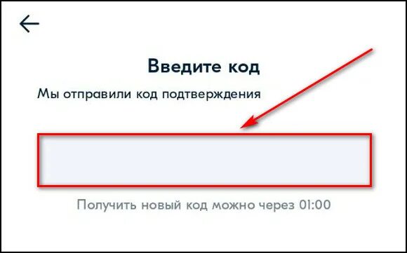 Введите код подтверждения. Введите код с картинки. Как сменить номер телефона на Озоне. Как поменять номер в озине.