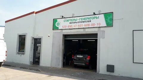 Стартеры калининград