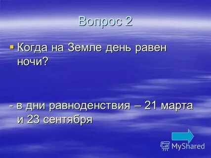 День равен году планета
