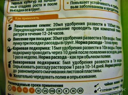 Биогумус жидкий для рассады инструкция
