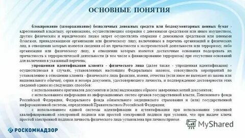 Блокирование 100