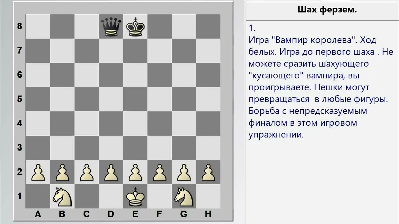 Шахматы конь раскраска. Нападения на ферзя сканворд. Шахматы черный ферзь атакует ферзевый фланг белых как выиграть. Нападения на ферзя сканворд. Виды шахматных защит.