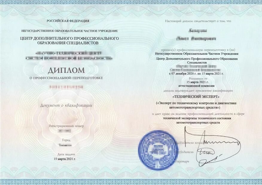 Образование эксперта техника. Технический эксперт. Эксперт испытательной лаборатории.