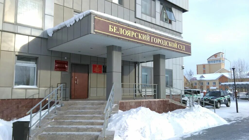 Сайт когалымского городского суда