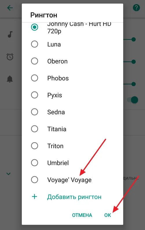 Рингтон треки на звонок. Как поставить рингтон на звонок. Как поставить музыку на звонок. Как установить рингтон на звонок. Как установить музыку на звонок.