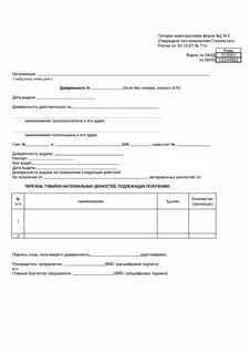 Штраф за перевес груза