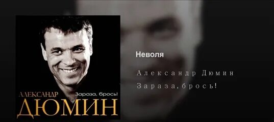Зараза брось слушать. Зараза брось бросай жалеть не стану. Зараза брось слушать. Зараза брось слушать. Зараза брось слушать.