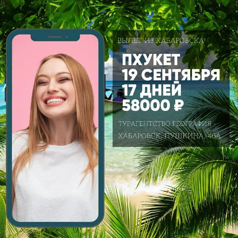 Пхукет из хабаровска 2023. Пхукет из хабаровска 2023. Пхукет из хабаровска 2023. Хабаровск пхукет авиабилеты. Пхукет самолет.