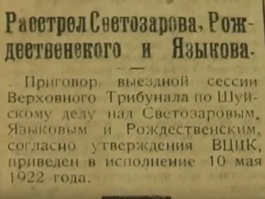 Расстрел текст