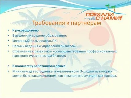Выше требуемого