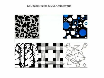 Метод контрастных заданий